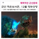 군산시미룡작은도서관 이미지