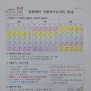 아담리즈놀이수학학원 이미지