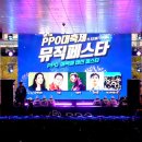 댄스스포츠 | 평택 축제 : 평택 쇼핑하기 좋은 PPO 아울렛 대축제 라인업 후기