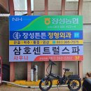 삼호센트럴타워 이미지