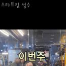 스타트짐 이미지
