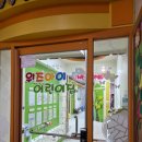 위즈어린이집 | [성남하대원어린이집] 다양한 활동이 많은 성남 어린이집 추천- 성남위즈아이어린이집