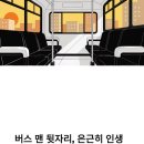 버스맨카페