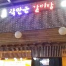 곽만근갈비탕 이미지