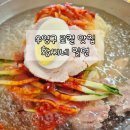 황씨네밀면 | 부산 밀면 6000원 실화? 수영 밀면맛집 황씨네 밀면 후기