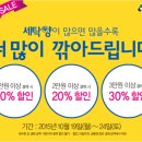 세일세탁소 이미지