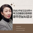 나주상업고등학교 | 광주전남AI교육]나주상고 디지털 이해 및 활용을 위한 교사 연수 북크리에이터와 뤼튼 활용법