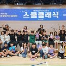 2025 지역민간교향악단 지원육성사업 웨스턴심포니오케스트라 상반기 기획공연 | 용인문화재단 ‘찾아가는 음악회 스쿨 클래식’ 성료