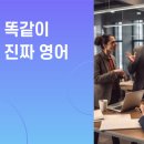 톡톡일대일원어민영어회화 - 김포시 김포한강8로 158 | 톡톡일대일원어민영어회화