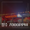 차와사람들 | 청주 자동차 카페 7000RPM 후기 차 좋아하는 사람들 필수 코스