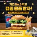 롯데리아 이미지