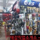 부강공구철물