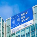 대구솔벤현수막