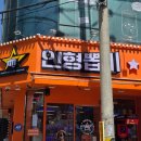 대빵인형뽑기 고덕점 | 순천 연향동 인형뽑기 대빵인형뽑기 순천점 카드결제 영업시간 후기