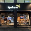 교촌치킨복대