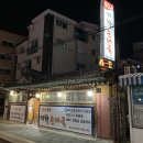 산장두부촌 | 성북구 정릉동 두부요리 전문점 베스트3 추천