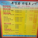 국일관횟집 네이버블로그