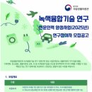 녹색인력