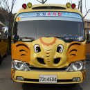 남양주에 단 2대뿐인 코끼리 모형 어린이 전용 통학 버스입니다 이미지