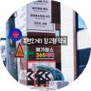 오거리약국 | 대구 일상 메가팜스365 연중무휴 창고형약국 복오거리 후기 ep9
