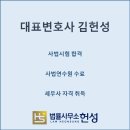법률사무소헌성