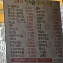 북면콩나물국밥