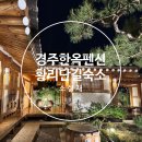 동인식품 | 경주한옥숙소 황리단길 소설재 / 황리단길 즐길거리 소품샵 / 추억의 문방구