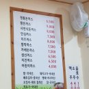 돈까스플러스 이미지
