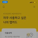 탄탄대로 미즈앤미스터 티타늄카드 발급 [사용후기]