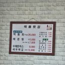 내수역돔횟집