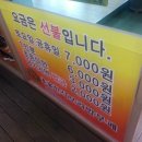 본가한식부페 이미지
