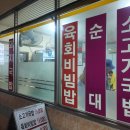 장터국밥 이미지