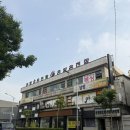 온양간판 | 노포 감성 완벽했던 온양온천역 온양대온천탕 방문 후기