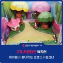 생각키움 바둑교실(초급) | [2기 서포터즈] 콘텐츠 키움센터 수강 후기