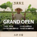 계절밥상영등포홈플러스점 이미지