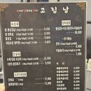 [초전동맛집] 고집남에서 관자삼합 먹고 온 후기