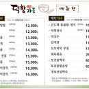 덕항가든 이미지