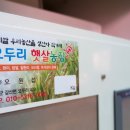 오두리 농장 이미지