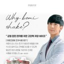 보미쉐이크 공동구매｜단백질쉐이크 추천, 식사대용 다이어트쉐이크 후기