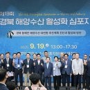 경북영덕수산