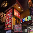 어울마당로 113 양꼬치 앞 | 홍대양꼬치 맛집, 꼬치꼬치 양꼬치 리뷰