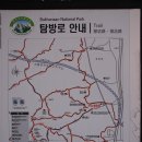 도봉산 다락능선 - 북한산 도봉산[5] 이미지