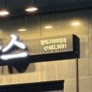 김밥나라 고덕점 이미지