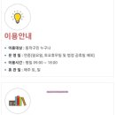 구립라온어린이집 이미지