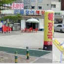 민물장어해장국 이미지