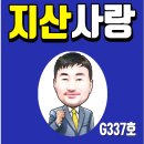 사랑투공인중개사사무소 네이버블로그