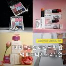 마켓프렌즈 주식회사 | 25년 12월 뷰티신상소식 ㅣ 바비브라운 레전드 립밤, 맥 파우더키스 리뉴얼
