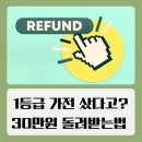 으뜸PC | 1등급 으뜸효율 가전 환급 신청 후기 쿠팡 거래명세서 발급 방법