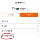 디자인칸 유한회사 | [체험후기] 1주 1만 원 대로 가성비 원어민 전화영어회화 가능한 포인트영어!