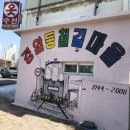 군산시 공영자전거 무인대여소 | 군산 여행지 추천 경암동철길마을 - 군산 따릉이 공유자전거 타고 여행해요